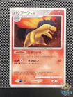 Typhlosion
