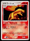 Typhlosion