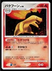 Typhlosion