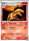 Typhlosion