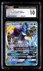 Suicune GX