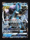 Suicune GX