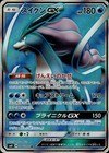 Suicune GX