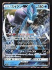 Suicune GX