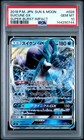 Suicune GX