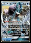 Suicune GX