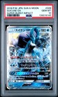 Suicune GX