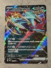 Roaring Moon Ex