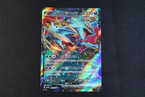Roaring Moon Ex