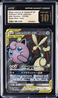 Mega Lopunny & Jigglypuff Tag Team GX