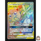 Mega Lopunny & Jigglypuff Tag Team GX