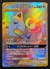 Mega Lopunny & Jigglypuff Tag Team GX