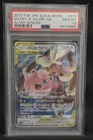 Mega Lopunny & Jigglypuff Tag Team GX