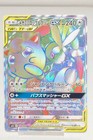 Mega Lopunny & Jigglypuff Tag Team GX