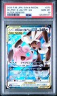 Mega Lopunny & Jigglypuff Tag Team GX