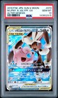 Mega Lopunny & Jigglypuff Tag Team GX