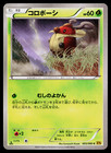 Kricketot