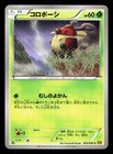 Kricketot