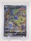Tyranitar V