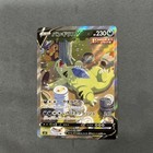 Tyranitar V