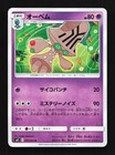 Beheeyem