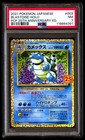 Blastoise