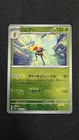 Beedrill