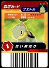 Turtwig
