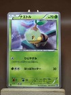 Turtwig