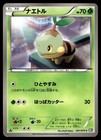 Turtwig