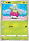 Bounsweet