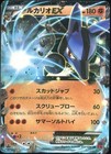 Lucario