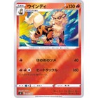 Arcanine