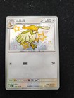 Pidgeotto
