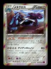 Metagross