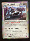Metagross