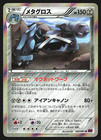 Metagross