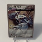 Metagross