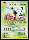 Butterfree