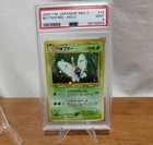 Butterfree