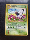 Butterfree