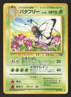 Butterfree
