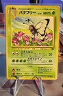 Butterfree