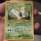 Butterfree