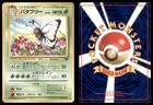 Butterfree