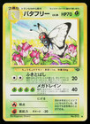 Butterfree