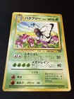 Butterfree