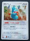 Munchlax 