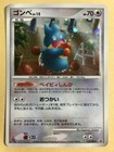 Munchlax 