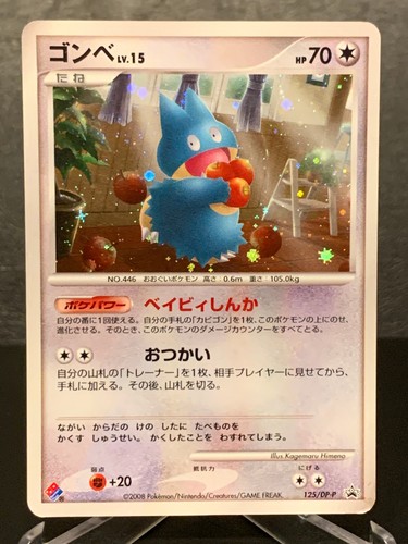 Munchlax 